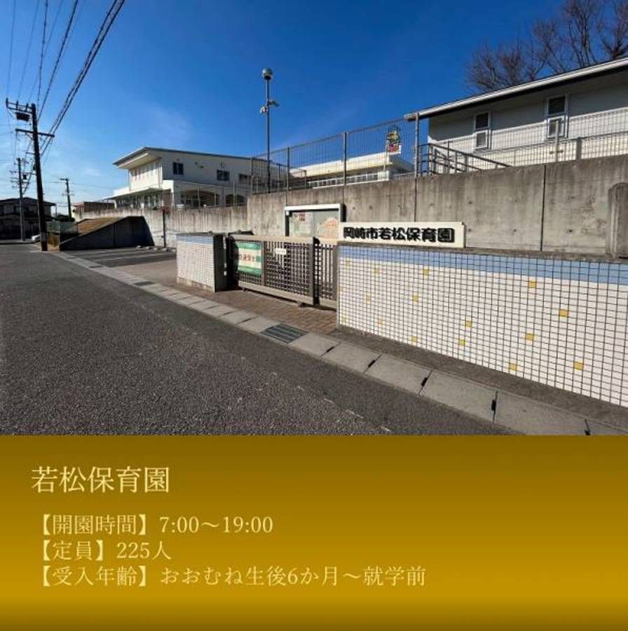 スマートハイムプレイス岡崎若松東