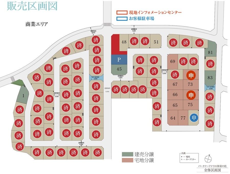 【パナソニックホームズ】パークナードテラス神領の杜（建築条件付）