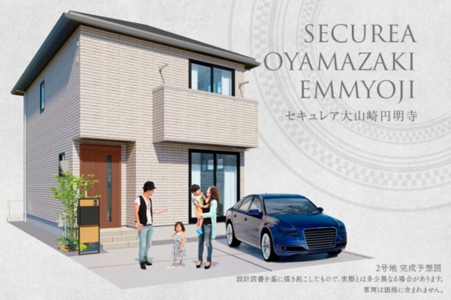セキュレア大山崎円明寺(分譲住宅)