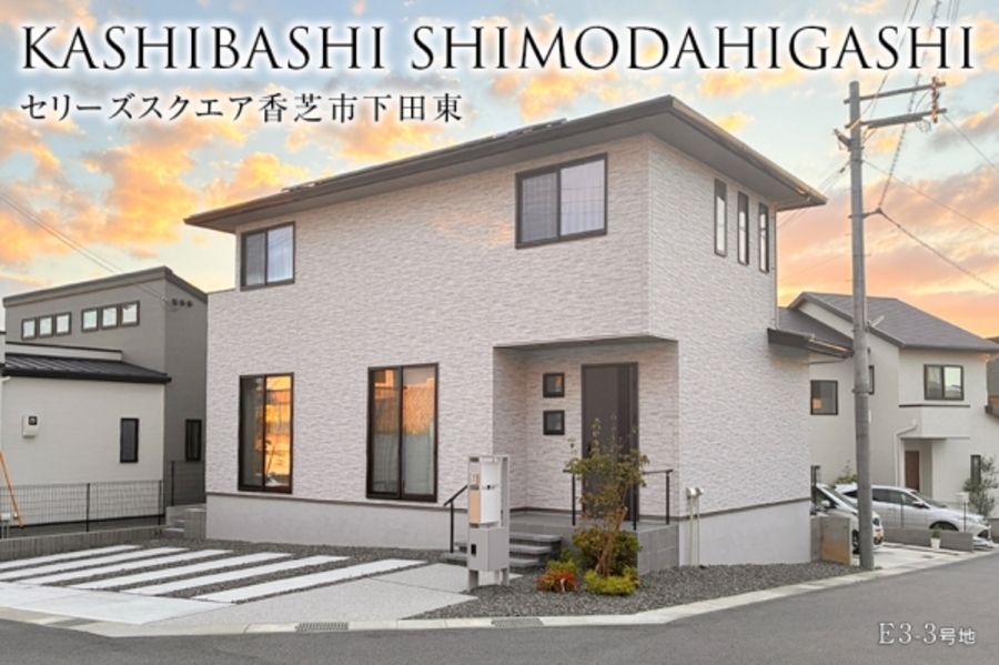 セリーズスクエア香芝市下田東　(分譲住宅)
