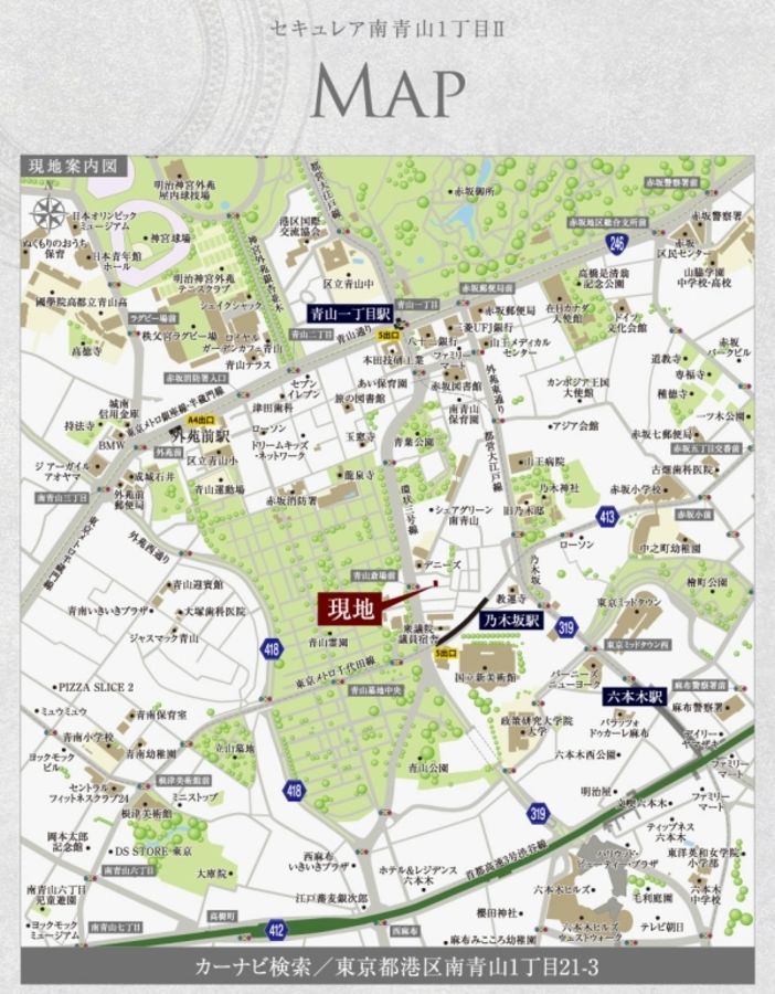 セキュレア南青山1丁目II　(建築条件付宅地分譲)