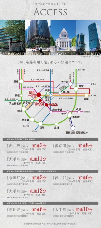 セキュレア南青山1丁目II　(建築条件付宅地分譲)