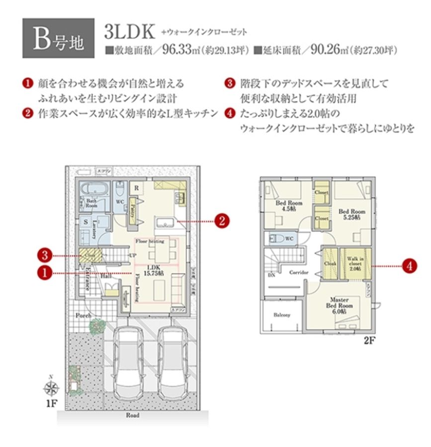 セキュレア中村区稲葉地(分譲住宅)