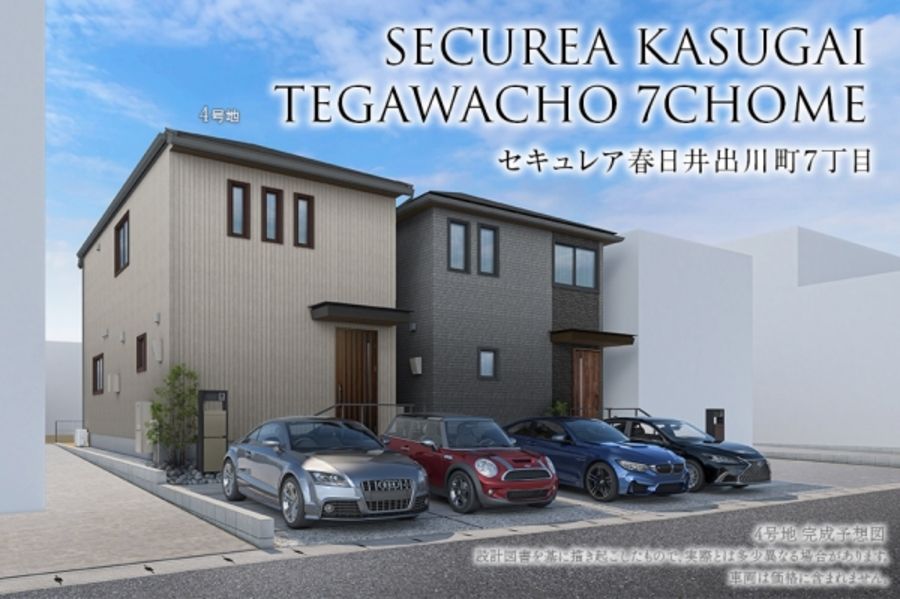 セキュレア春日井出川町7丁目(分譲住宅)