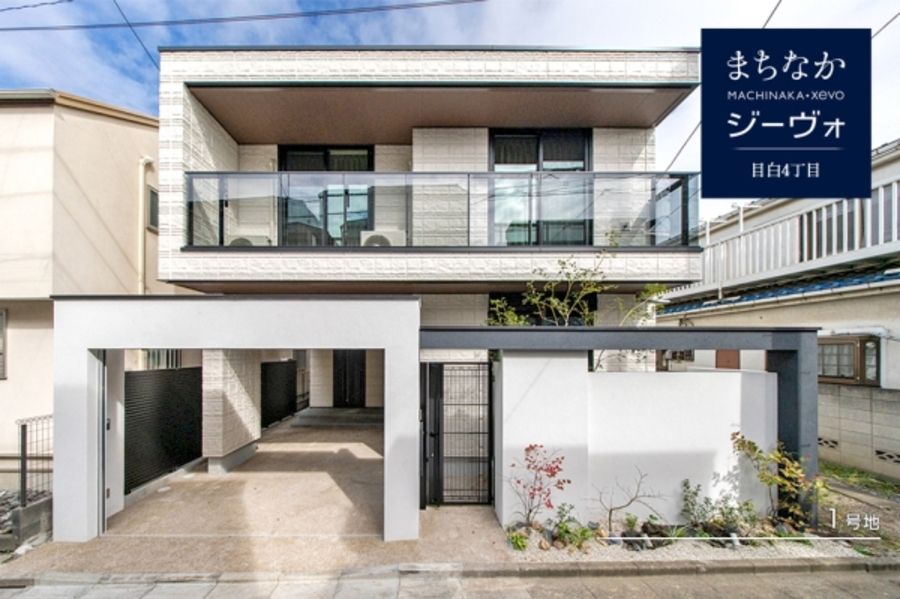 まちなかジーヴォ目白4丁目　(分譲住宅)