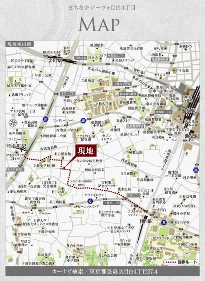 まちなかジーヴォ目白4丁目　(分譲住宅)