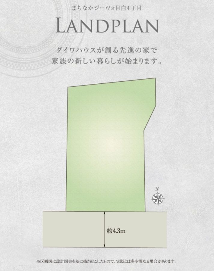 まちなかジーヴォ目白4丁目　(分譲住宅)