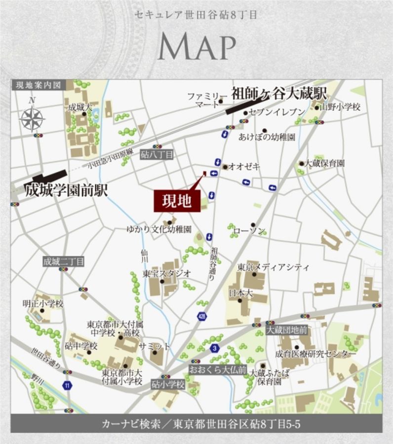 セキュレア世田谷砧8丁目　(建築条件付宅地分譲)