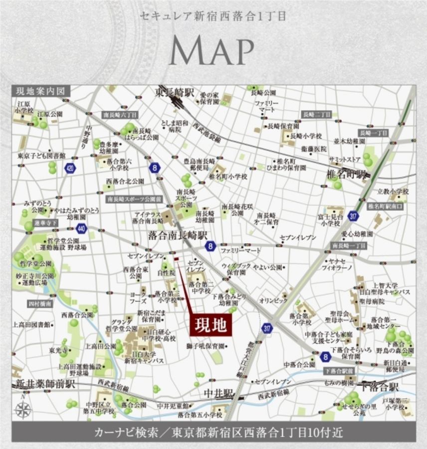 セキュレア新宿西落合1丁目　(分譲住宅)