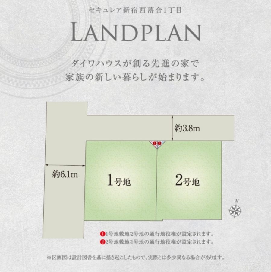 セキュレア新宿西落合1丁目　(分譲住宅)