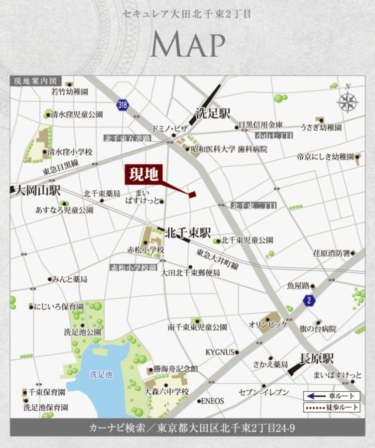 セキュレア大田北千束2丁目　(建築条件付宅地分譲)