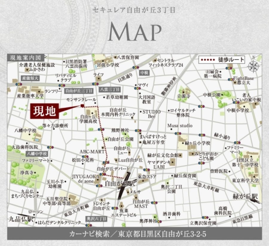 セキュレア自由が丘3丁目　(建築条件付宅地分譲)