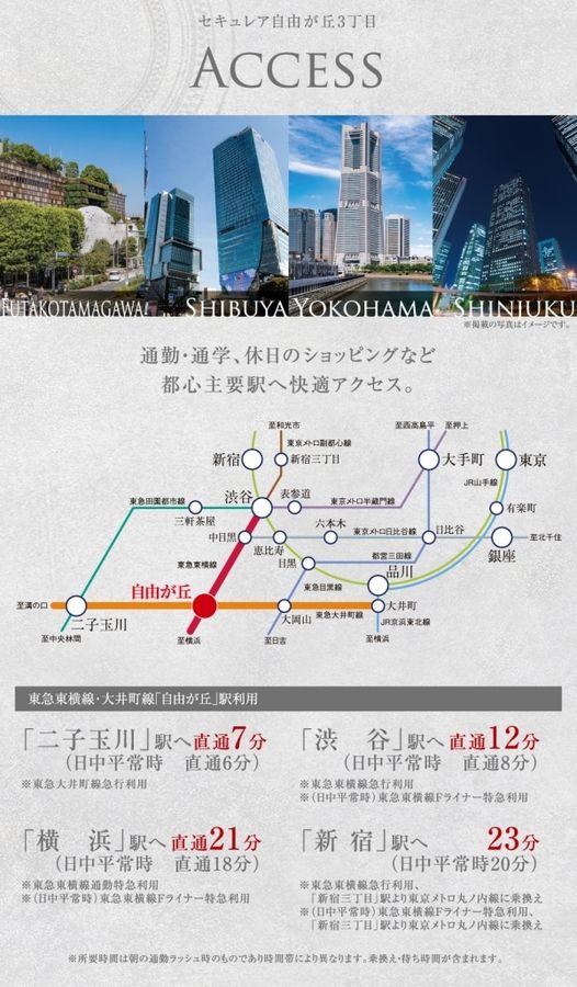 セキュレア自由が丘3丁目　(建築条件付宅地分譲)