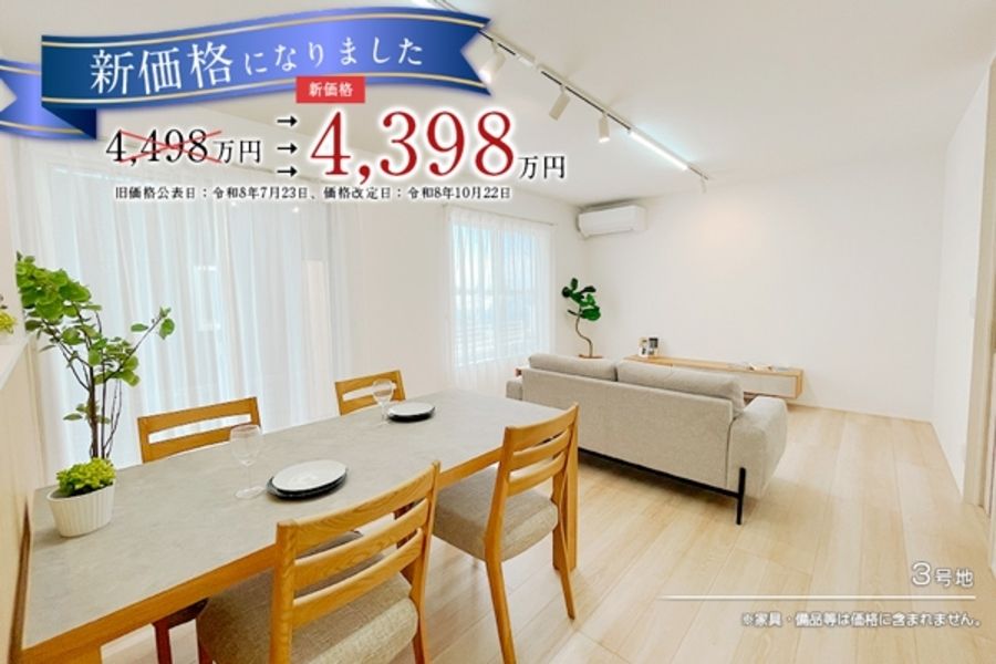 セキュレア近鉄郡山駅西 (分譲住宅)