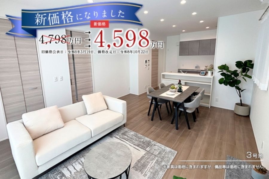 セキュレア奈良学園前駅南(分譲住宅)