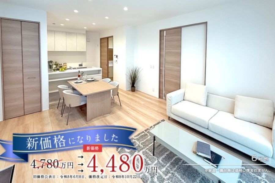 セキュレア田原本八尾(分譲住宅)