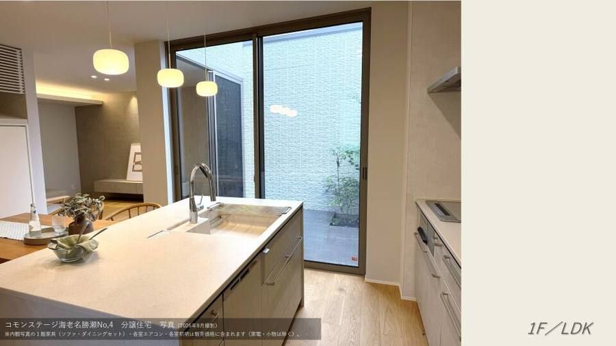 コモンステージ海老名勝瀬≪戸建分譲住宅≫
