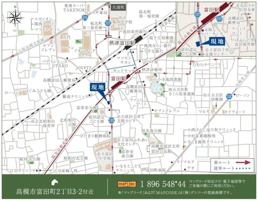 高槻市富田町２丁目