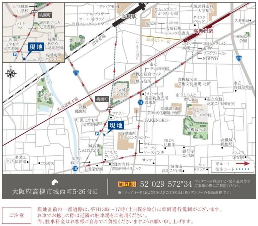高槻市城西町