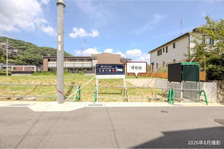 神戸市東灘区西岡本五丁目