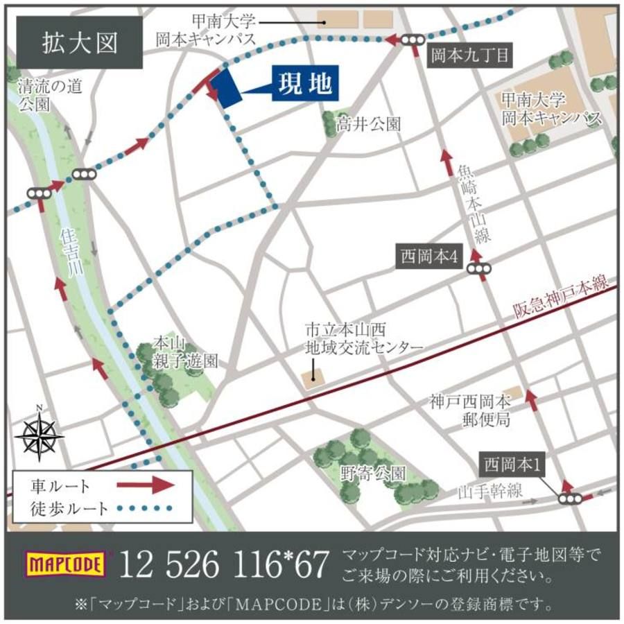 神戸市東灘区西岡本五丁目