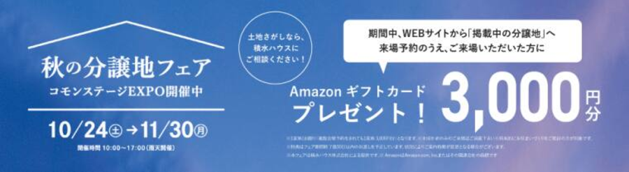神戸市東灘区西岡本五丁目