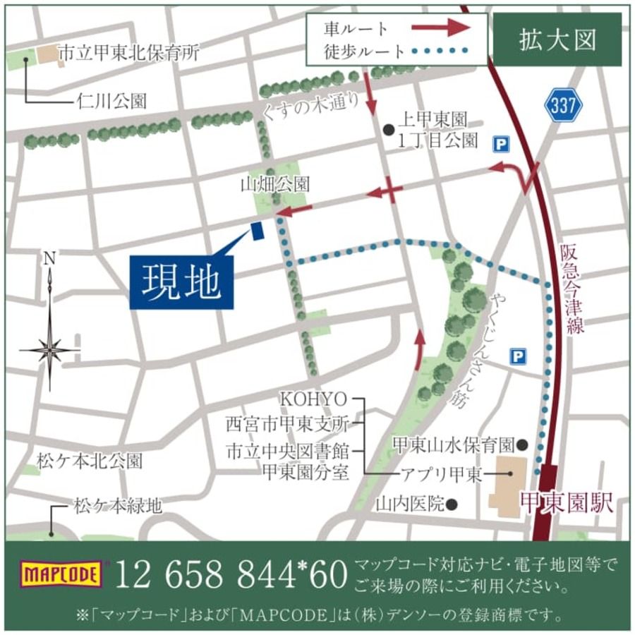 西宮市上甲東園一丁目