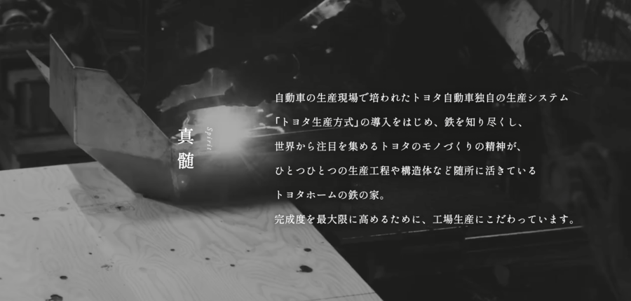トヨタホームエスト 田園調布本町