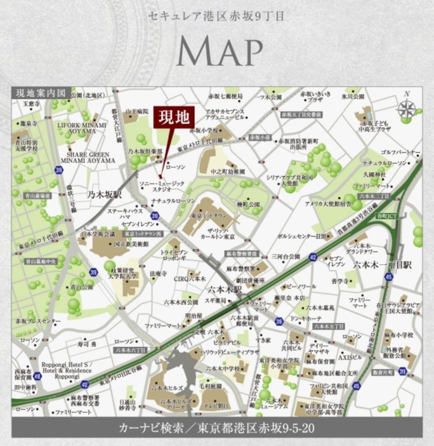セキュレア港区赤坂9丁目　(建築条件付宅地分譲)