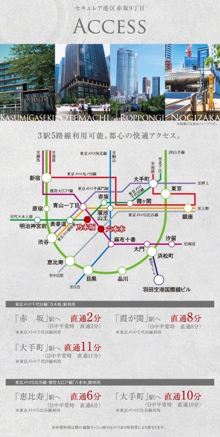 セキュレア港区赤坂9丁目　(建築条件付宅地分譲)