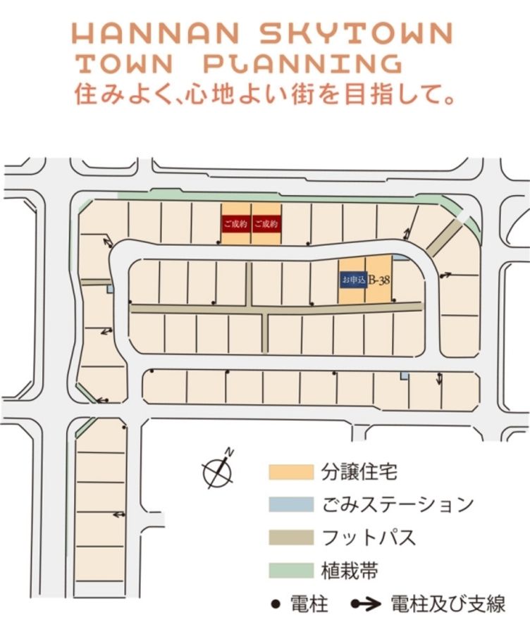 阪南スカイタウン「結の街」 (分譲住宅)