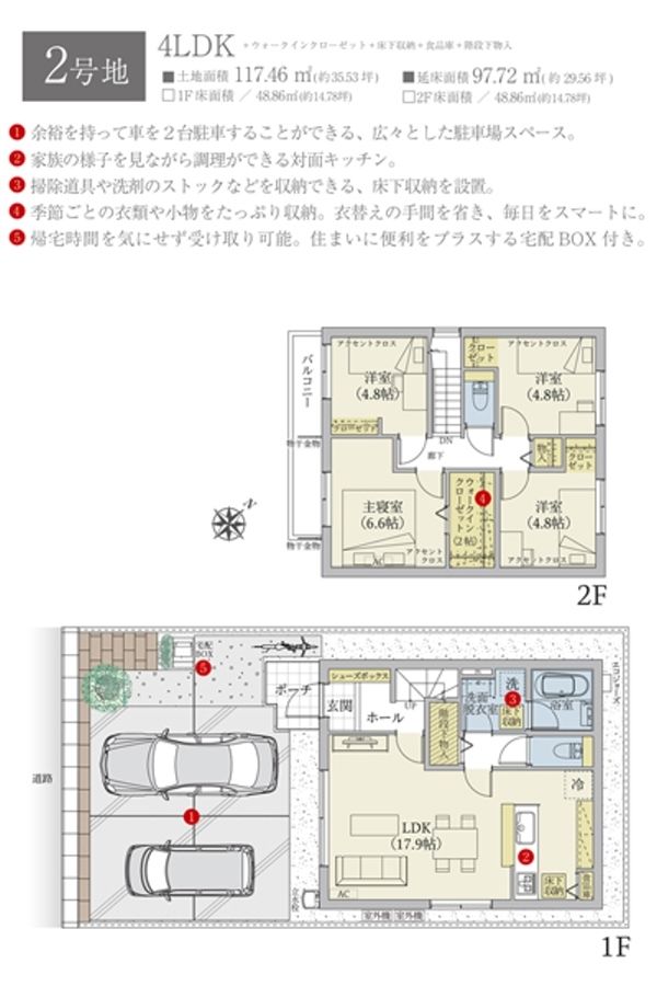 セキュレア北越谷I　(分譲住宅)