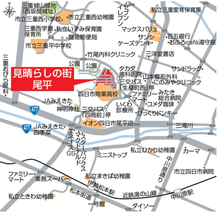 見晴らしの街　尾平