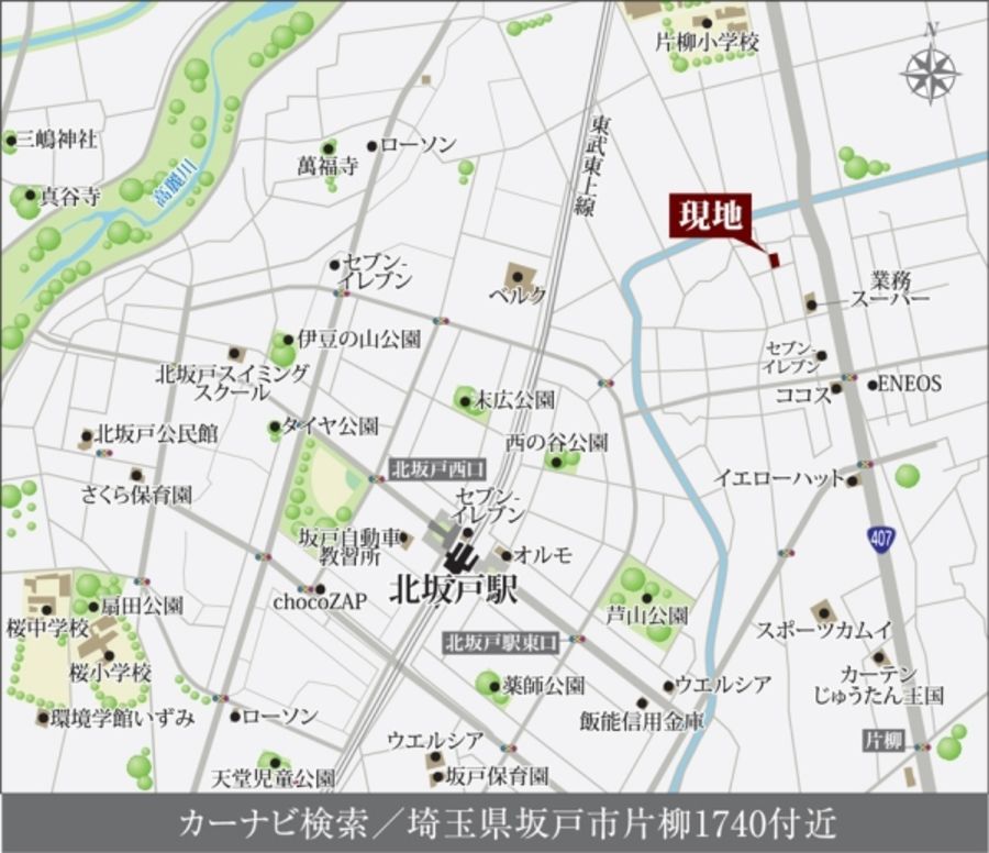 セキュレア坂戸片柳　(建築条件付宅地分譲)