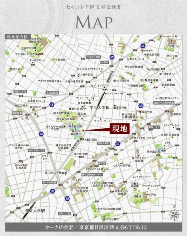 セキュレア碑文谷公園II　(分譲住宅)