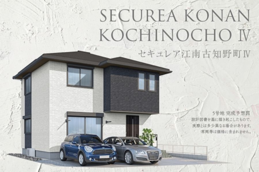 セキュレア江南古知野町IV(分譲住宅)