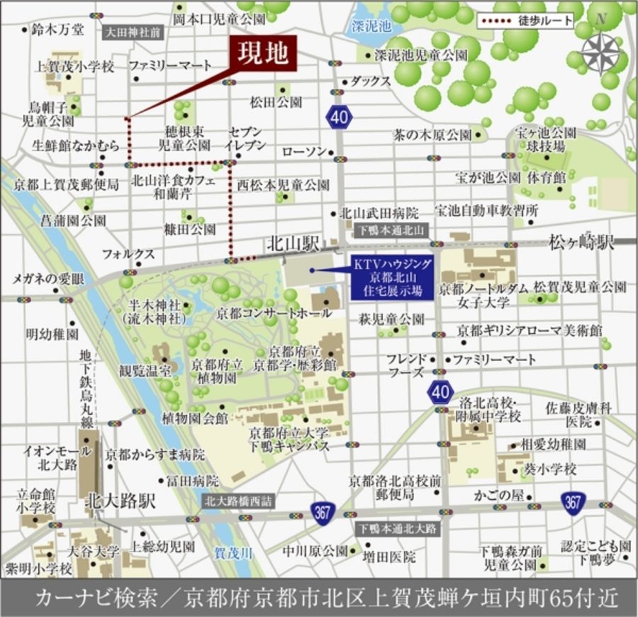セキュレア上賀茂(建築条件付宅地分譲)