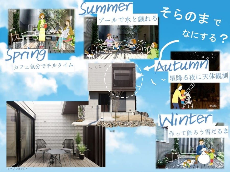 街かどヘーベルハウス　守山区上志段味