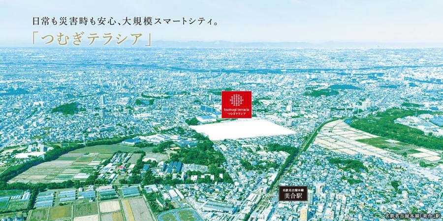 【トヨタホーム】つむぎテラシア