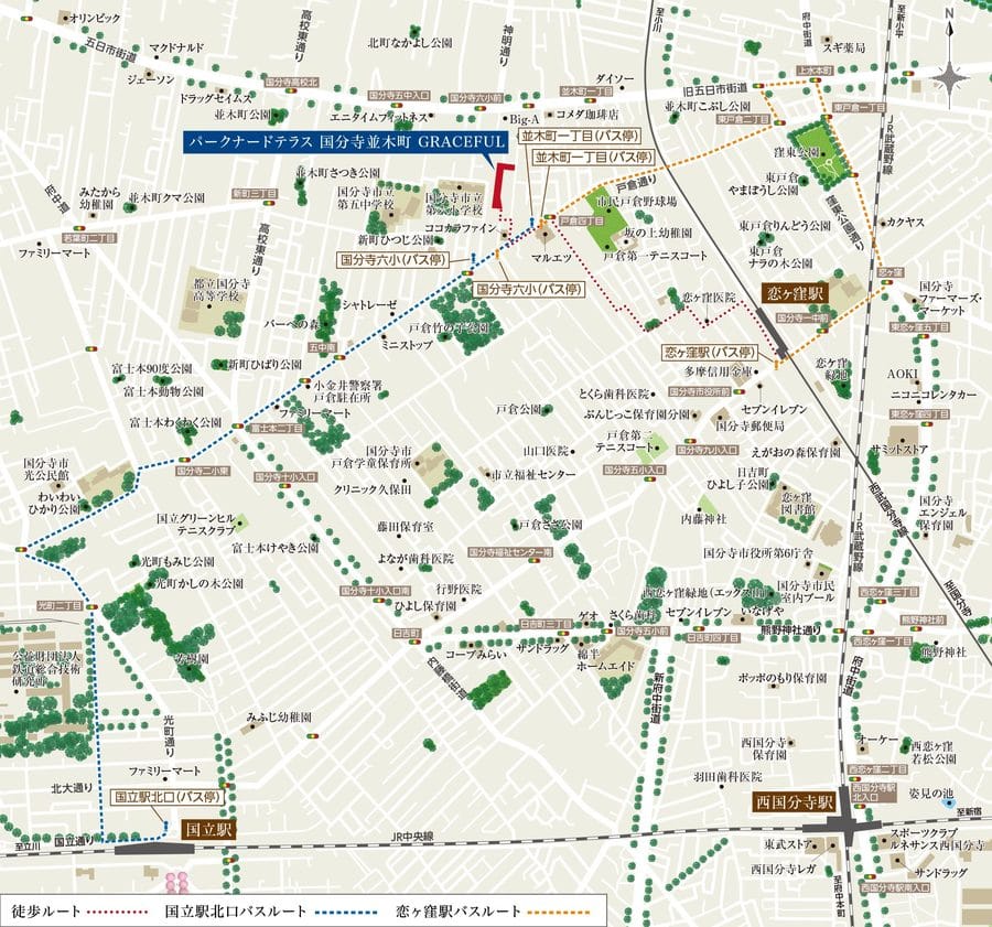 【Panasonic Homes】パークナードテラス国分寺並木町GRACEFUL（戸建分譲）