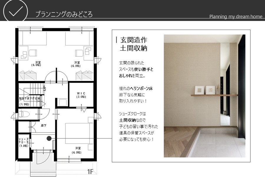 街かどヘーベルハウス　守山区上志段味
