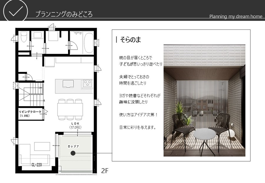 街かどヘーベルハウス　守山区上志段味