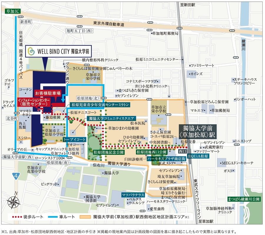 WELL BIND CITY 獨協大学前