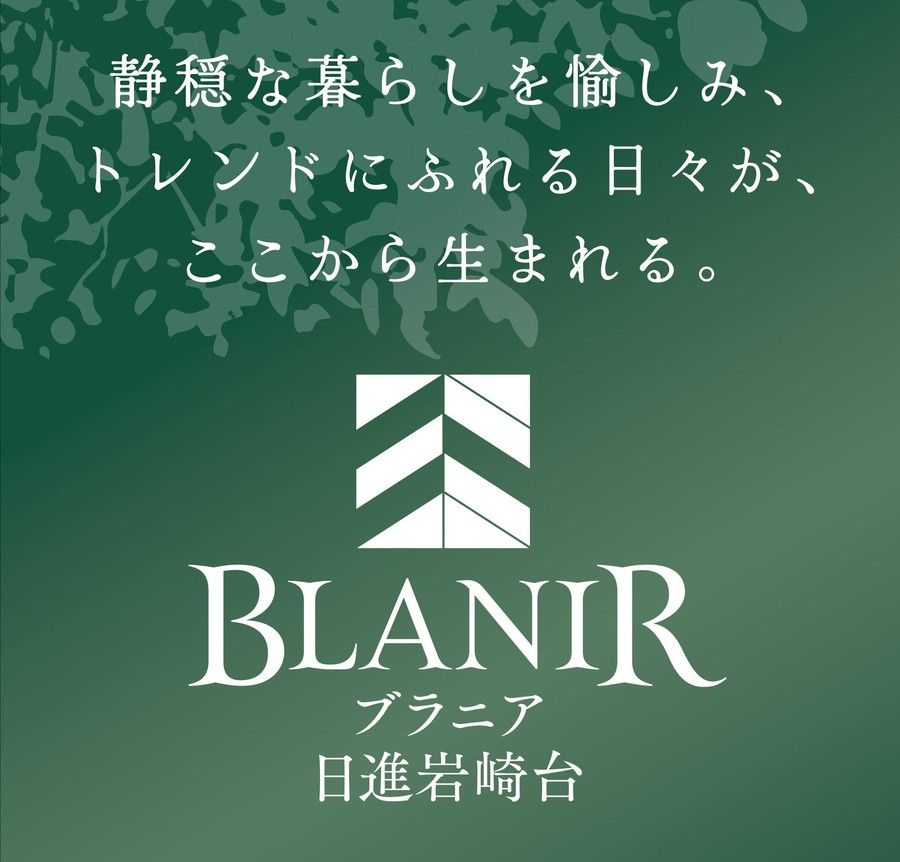 【トヨタホーム】ブラニア日進岩崎台
