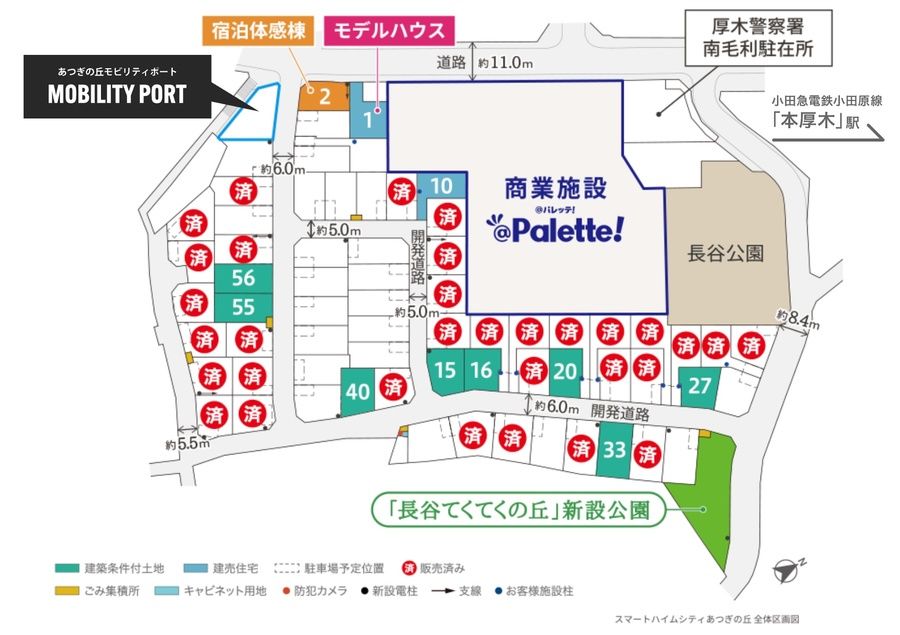 スマートハイムシティあつぎの丘