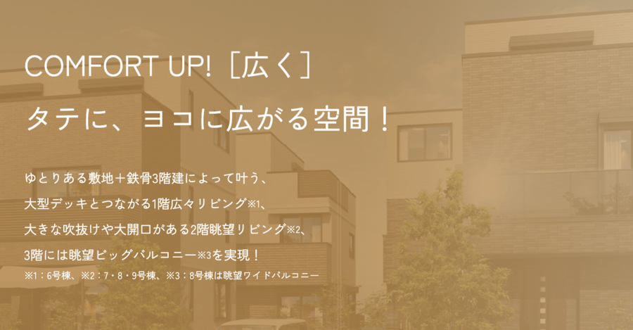 ザ・グランドストーリー浦和美園