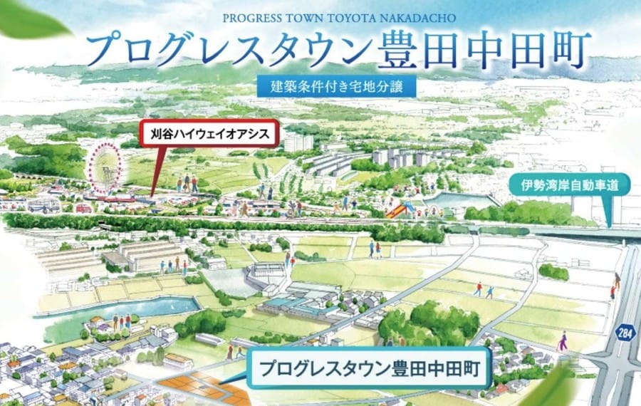 【トヨタホーム】プログレスタウン豊田中田町