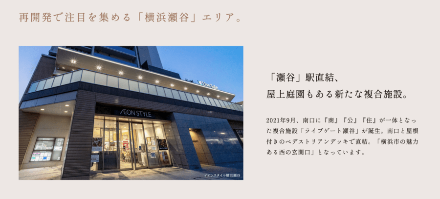 トヨタホーム モアンド 横浜瀬谷