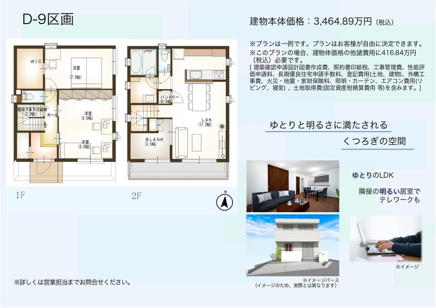 刈谷市原崎町五丁目