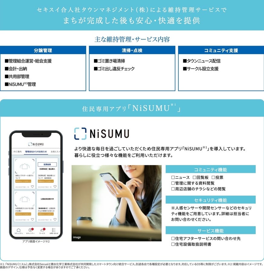松戸秋山リードタウン
